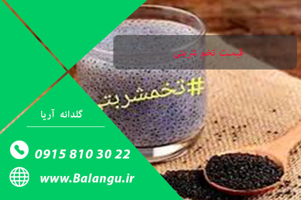 قیمت تخم شربتی