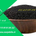 خرید تخم شربتی