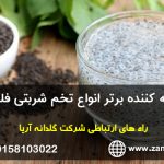 فروش انواع تخم شربتی