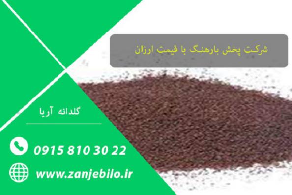 قیمت خرید بارهنگ عمده