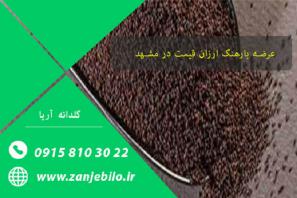 فروش تخم بارهنگ ارگانیک