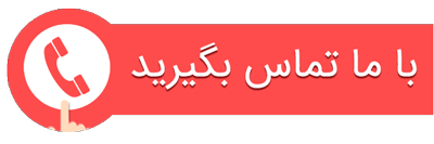 واحد فروش شرکت گلدانه آریا