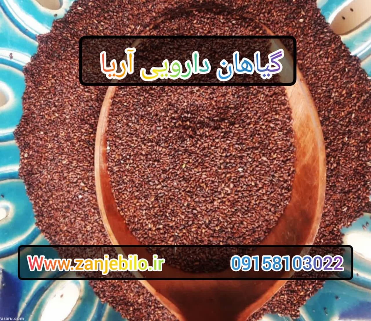 فروشگاه تخم بارهنگ