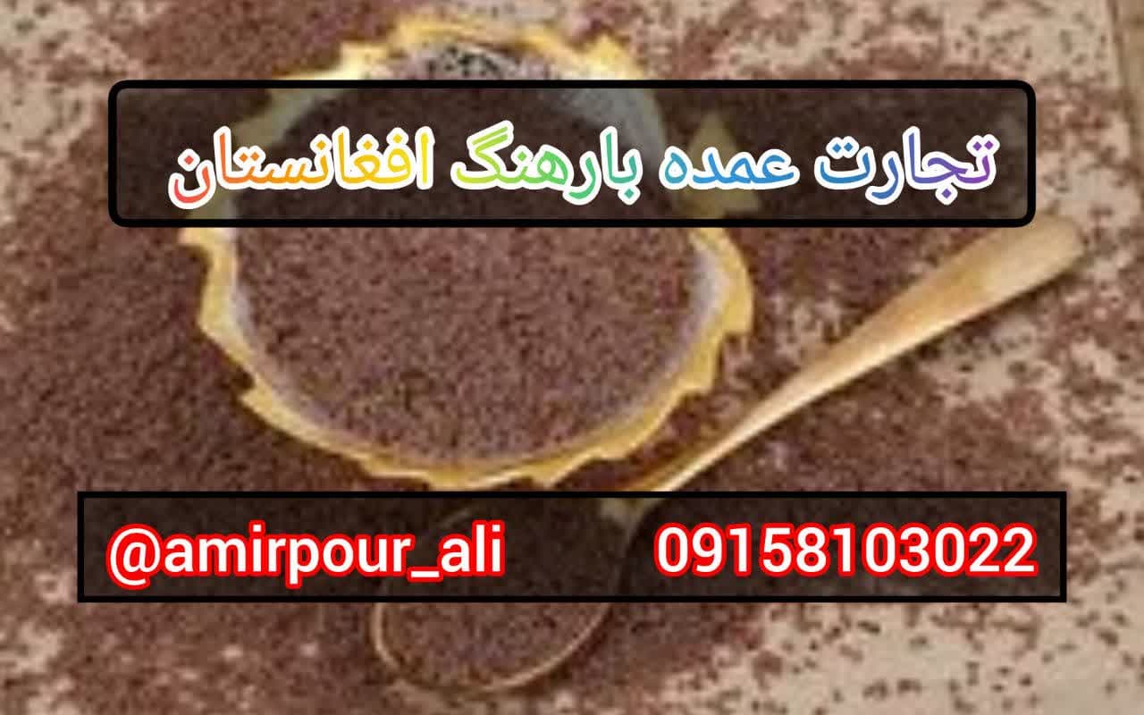 تجارت بارهنگ