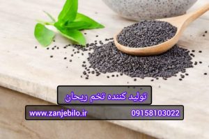 تفاوت ریحان وچیا